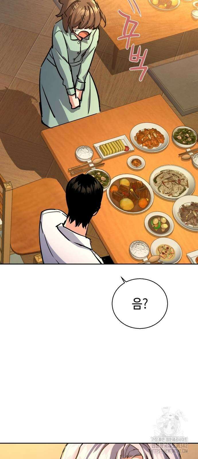 입학용병 194화 59