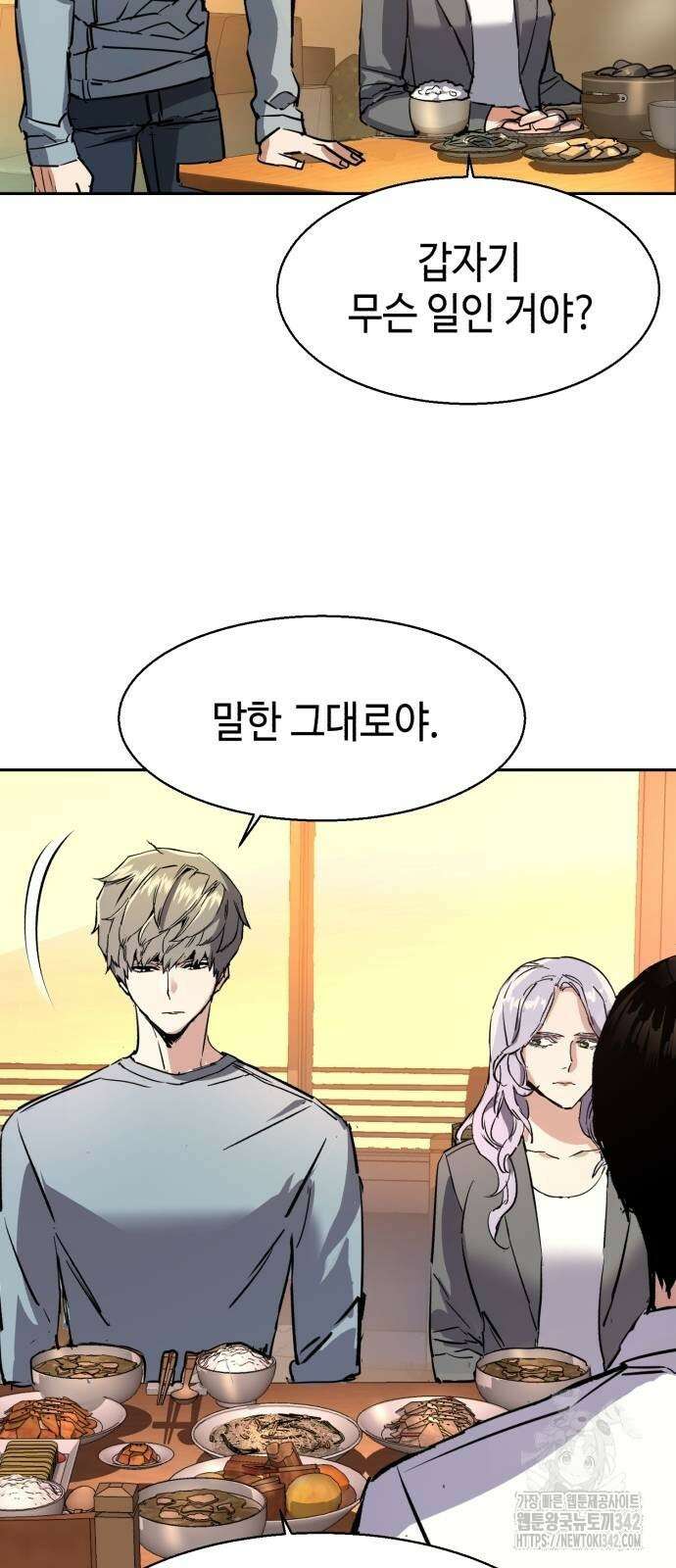 입학용병 194화 63