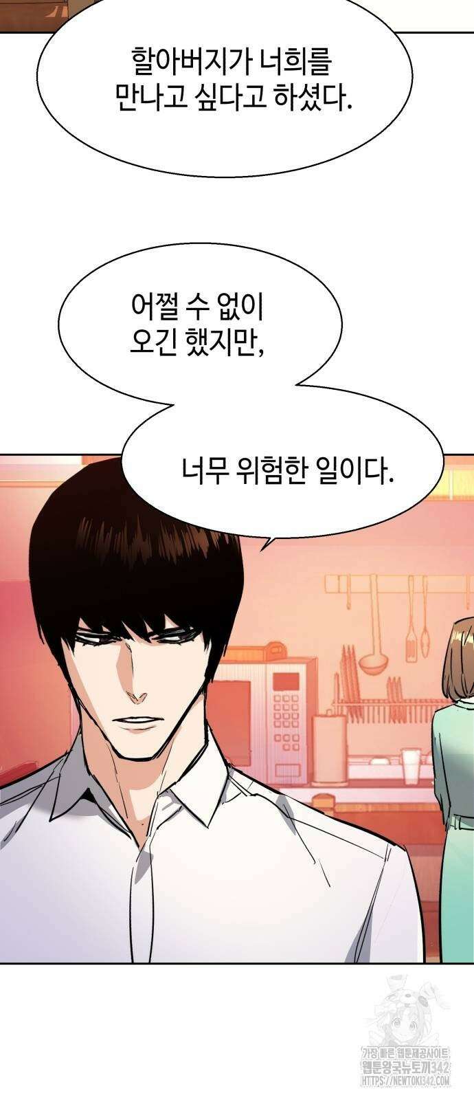 입학용병 194화 64