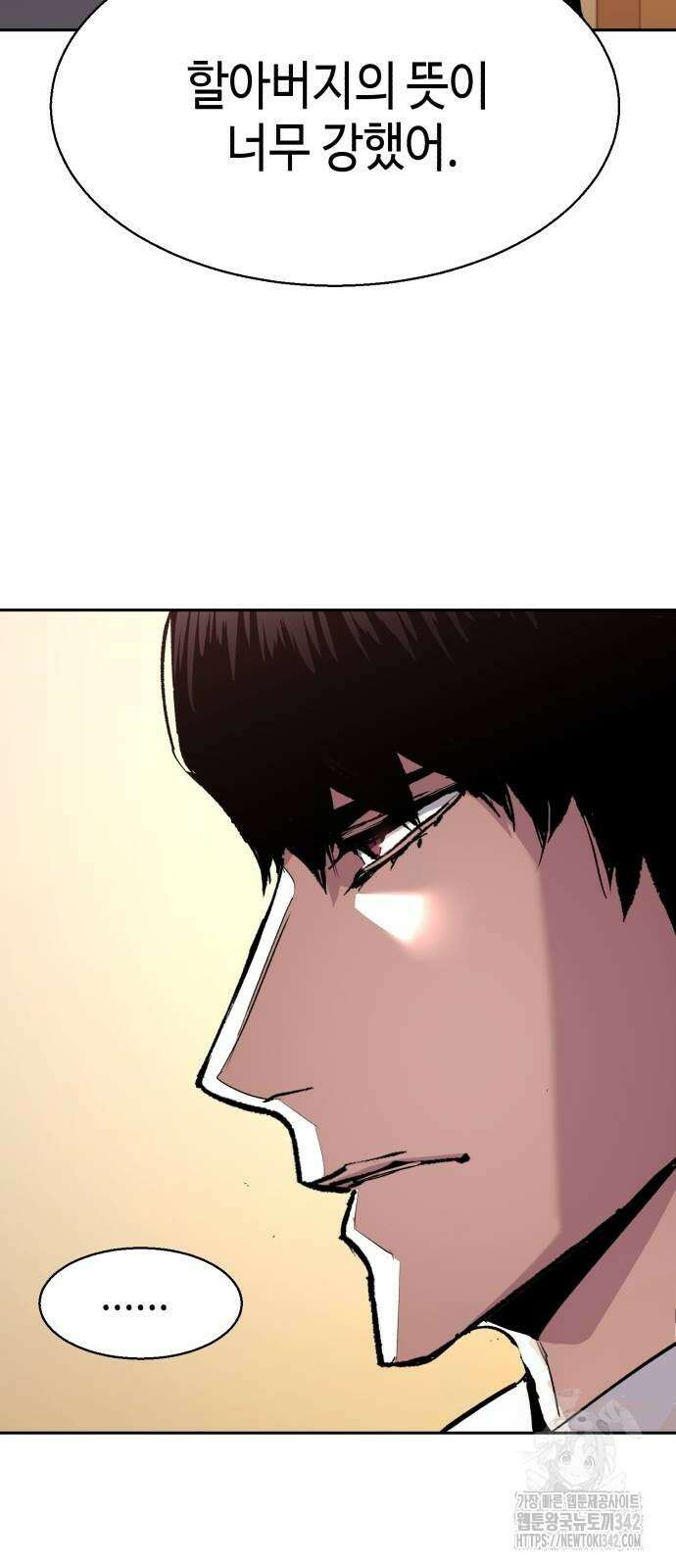 입학용병 194화 66