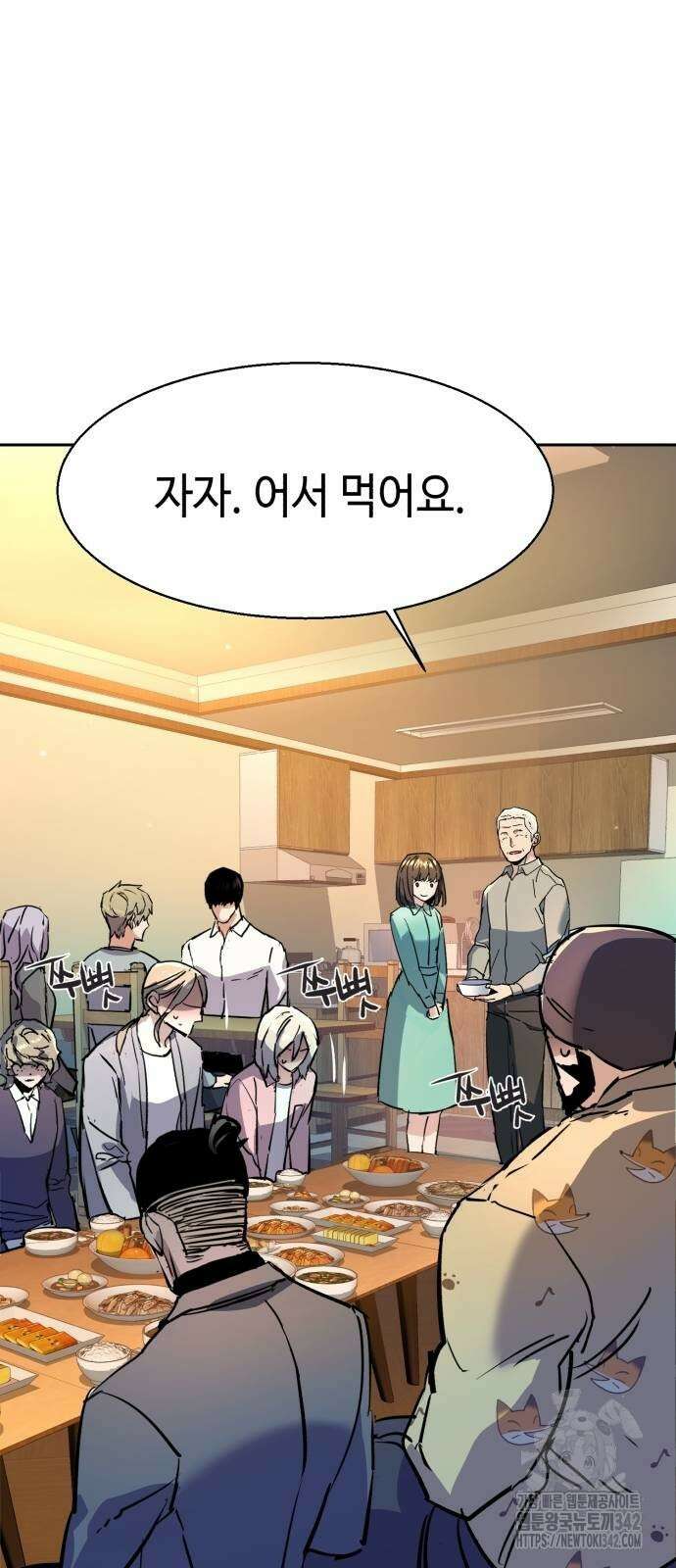 입학용병 194화 67