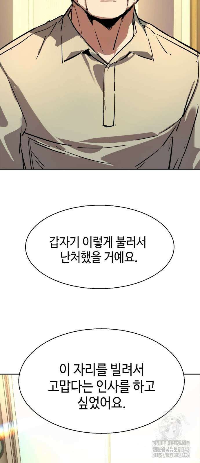 입학용병 194화 74