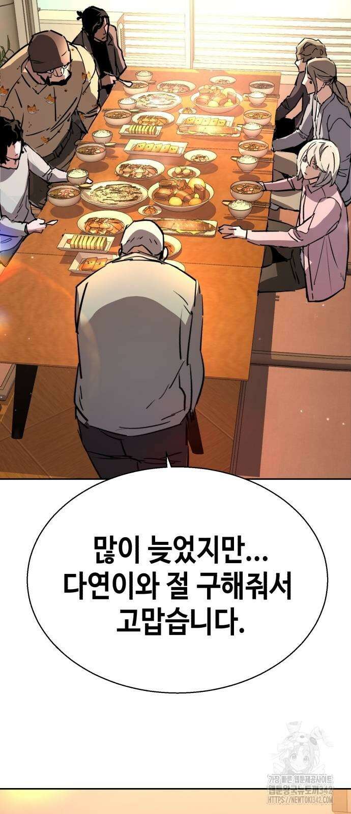 입학용병 194화 75