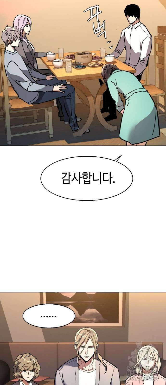 입학용병 194화 76