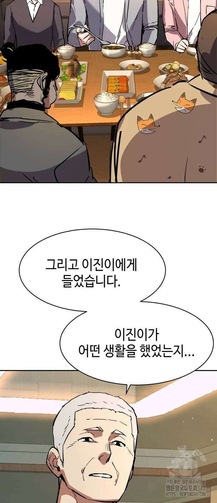 입학용병 194화 77