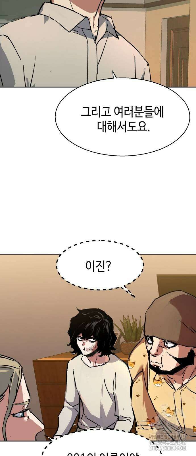 입학용병 194화 78