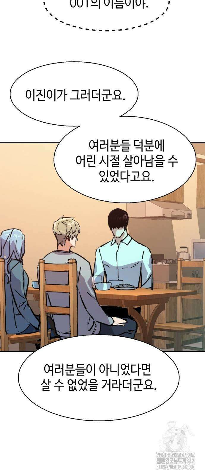 입학용병 194화 79