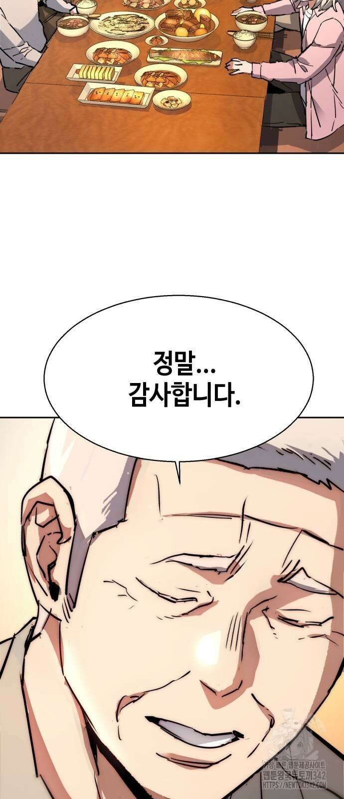 입학용병 194화 81