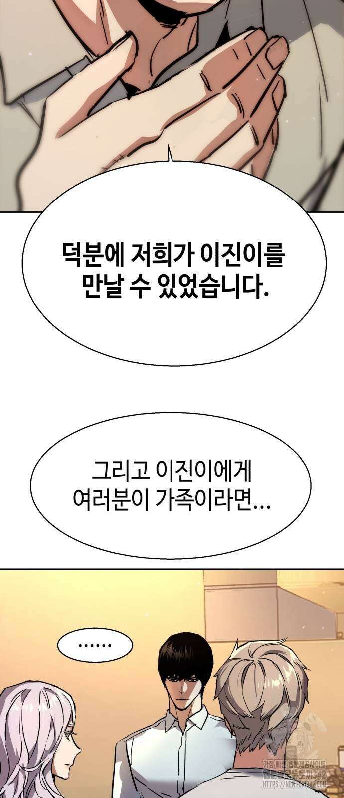 입학용병 194화 82
