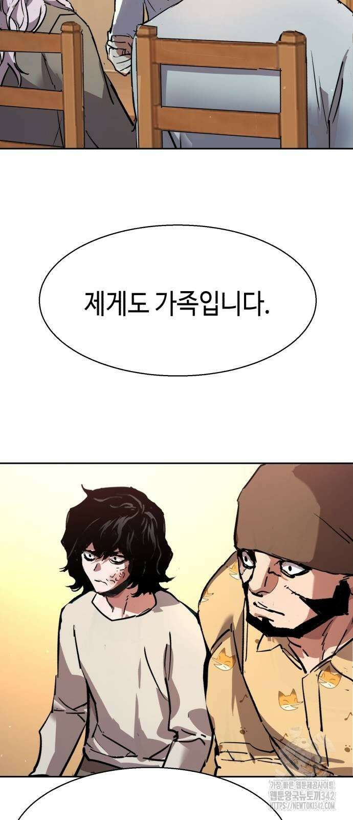 입학용병 194화 83