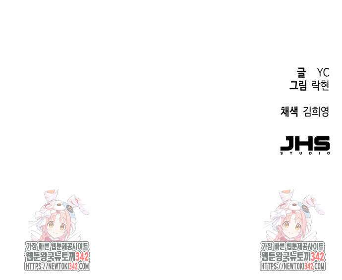 입학용병 194화 87