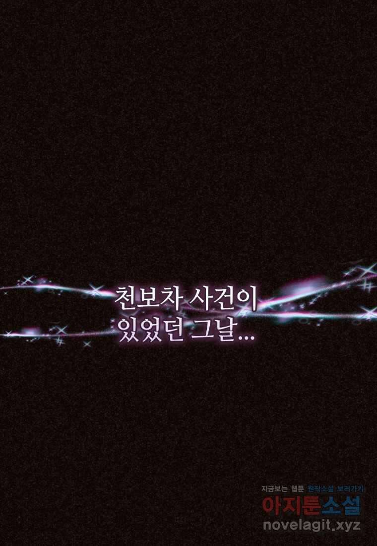 정령 농사꾼 181화 1