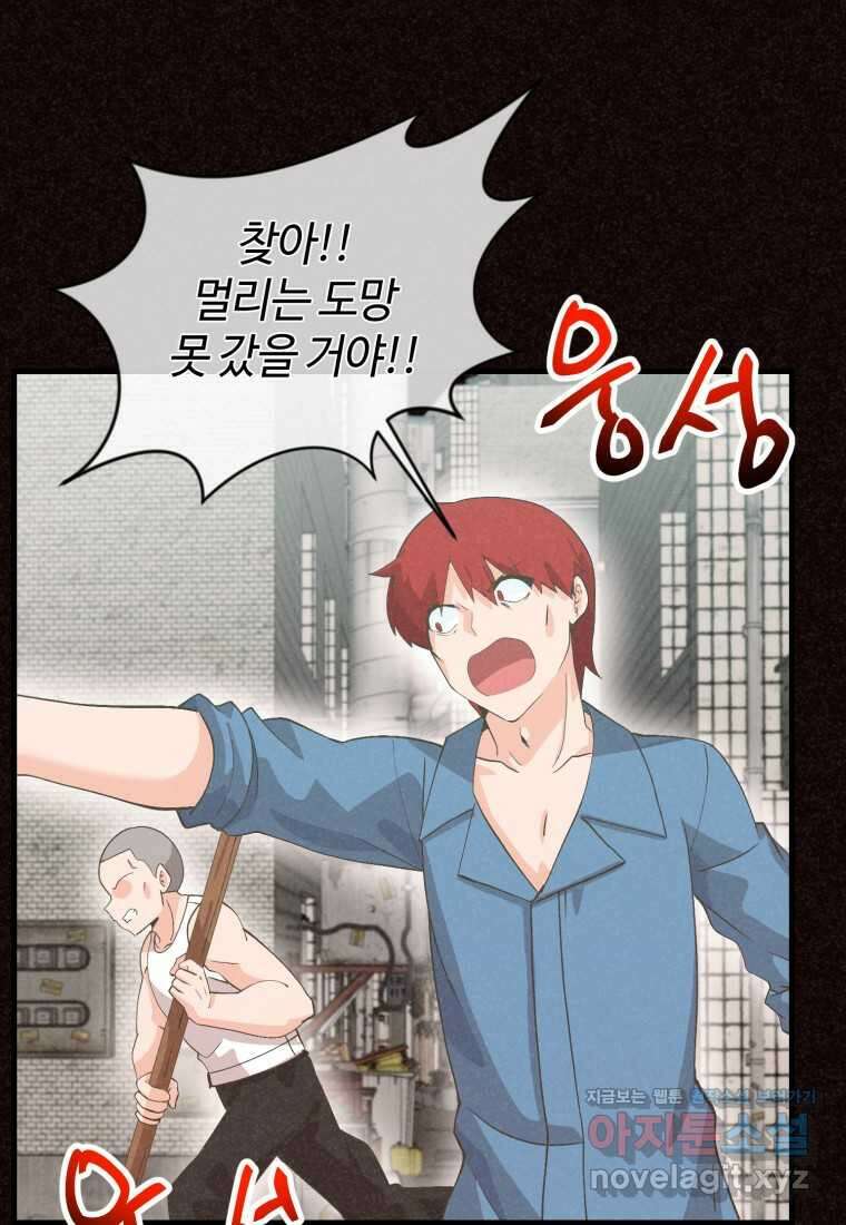 정령 농사꾼 181화 2