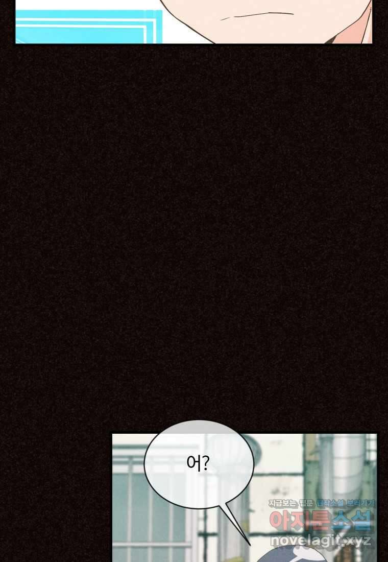 정령 농사꾼 181화 6