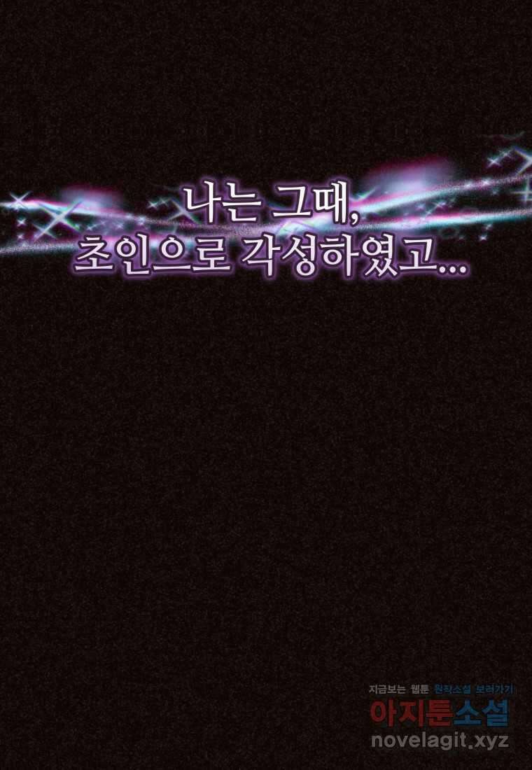 정령 농사꾼 181화 8