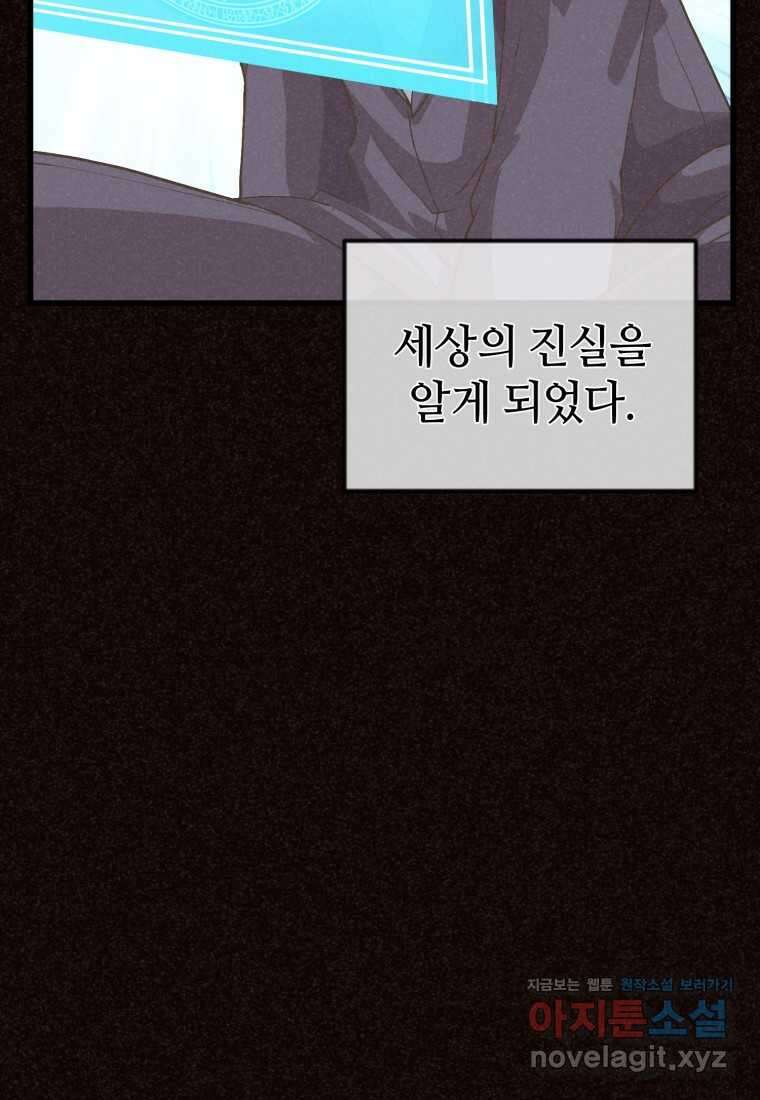 정령 농사꾼 181화 10