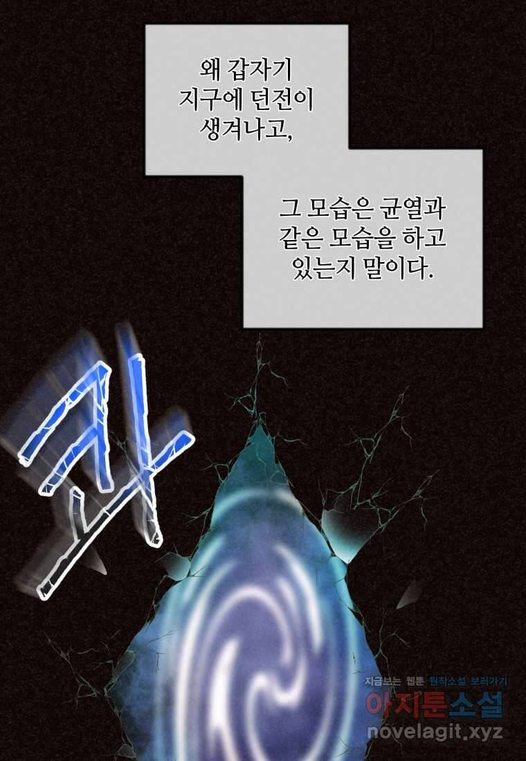 정령 농사꾼 181화 11
