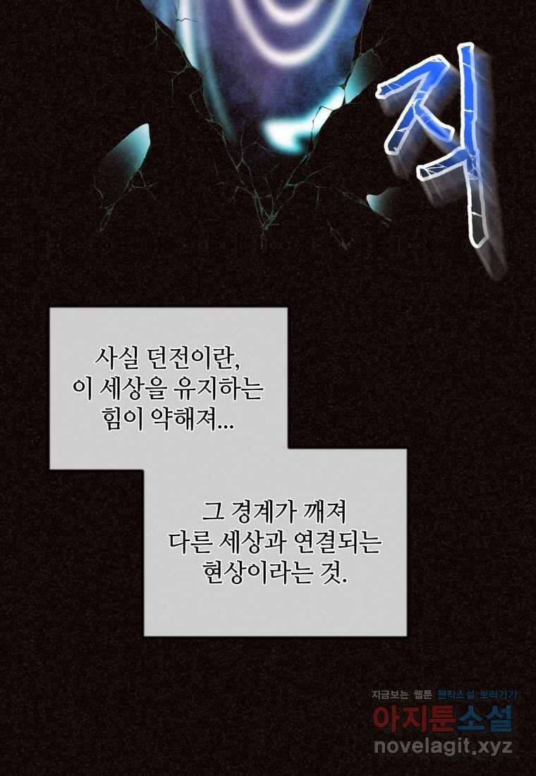 정령 농사꾼 181화 12