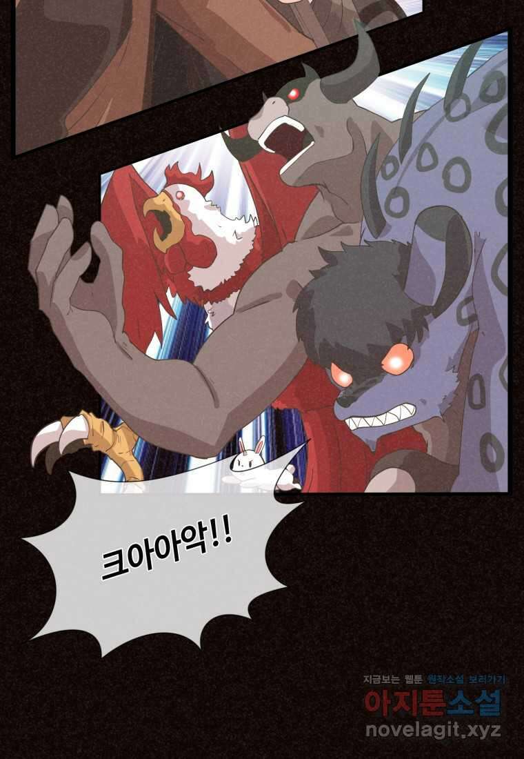 정령 농사꾼 181화 14