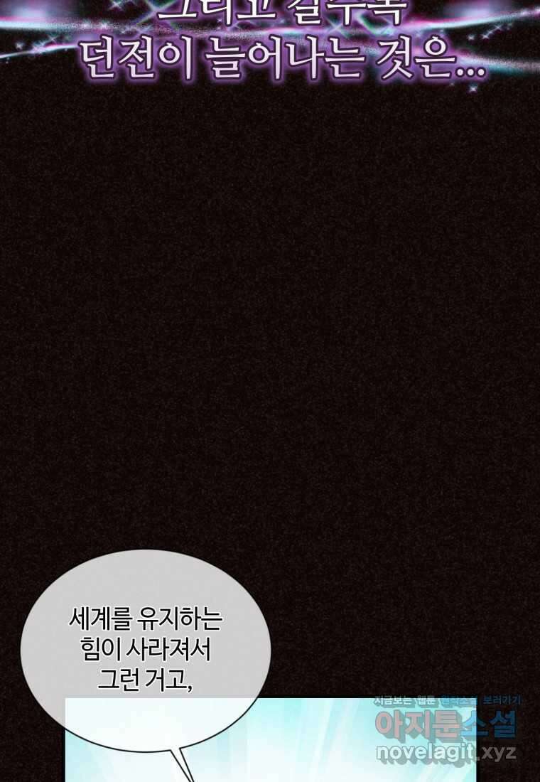 정령 농사꾼 181화 17