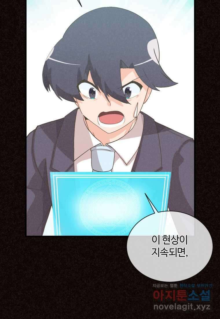 정령 농사꾼 181화 18
