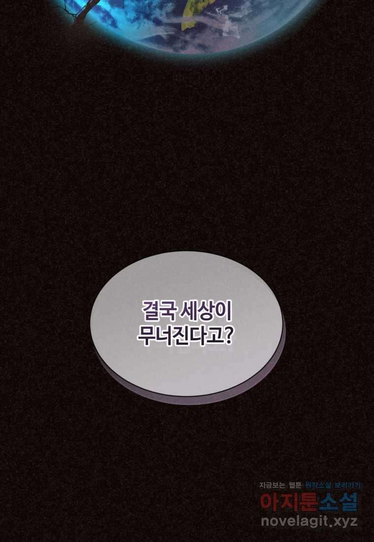 정령 농사꾼 181화 20