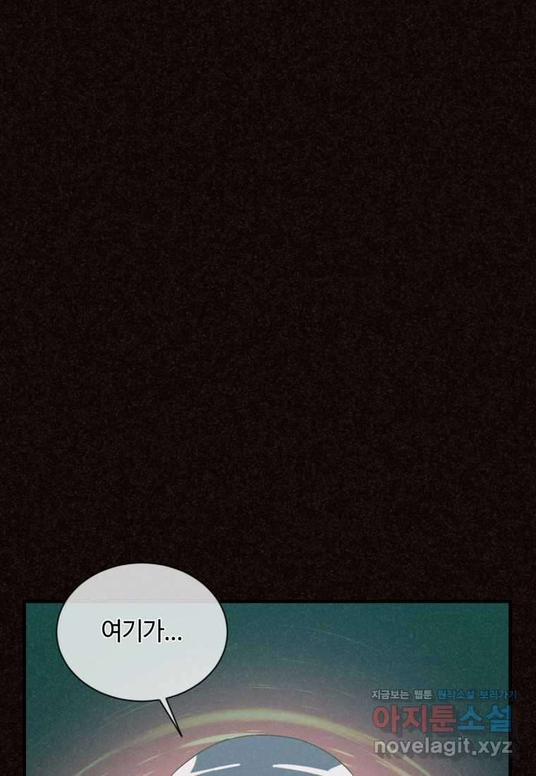 정령 농사꾼 181화 22