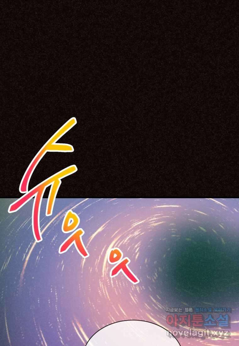 정령 농사꾼 181화 24