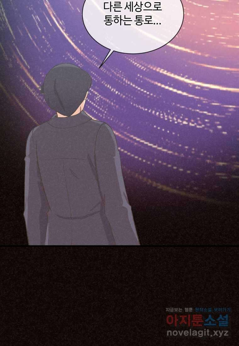 정령 농사꾼 181화 25