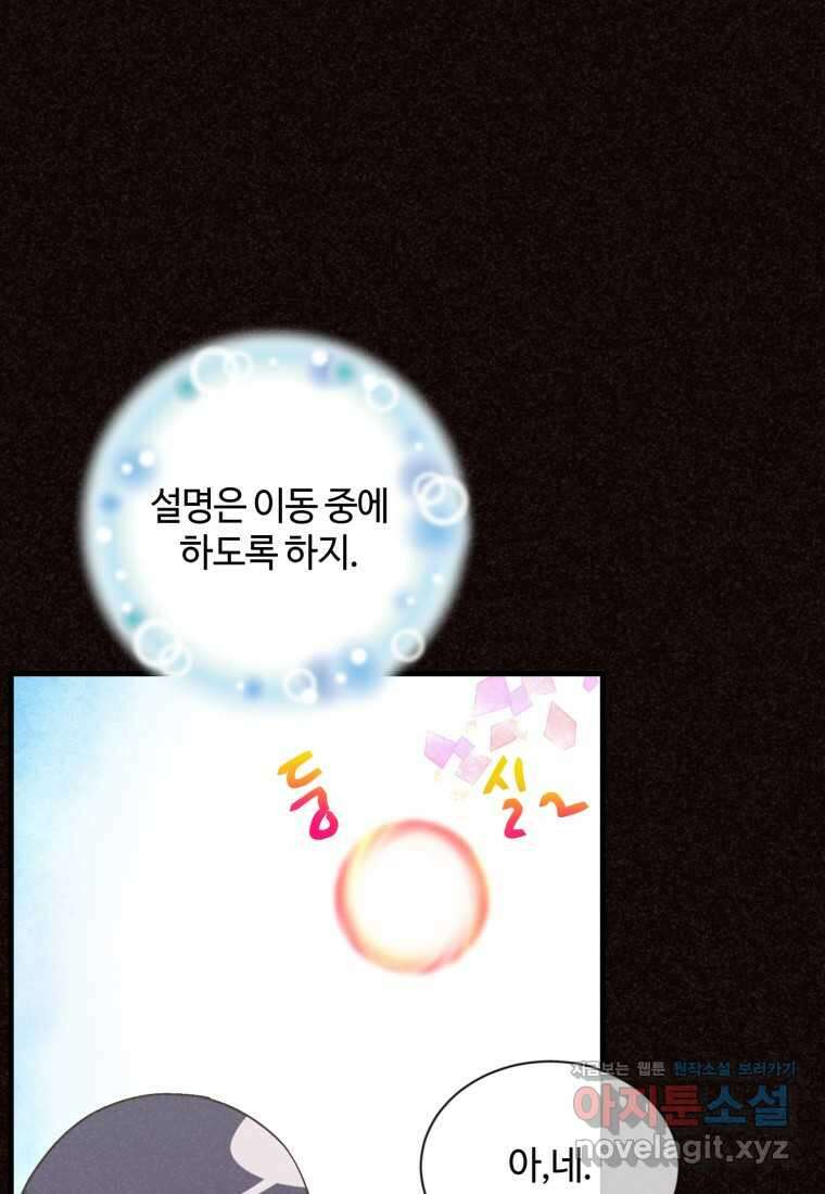 정령 농사꾼 181화 26