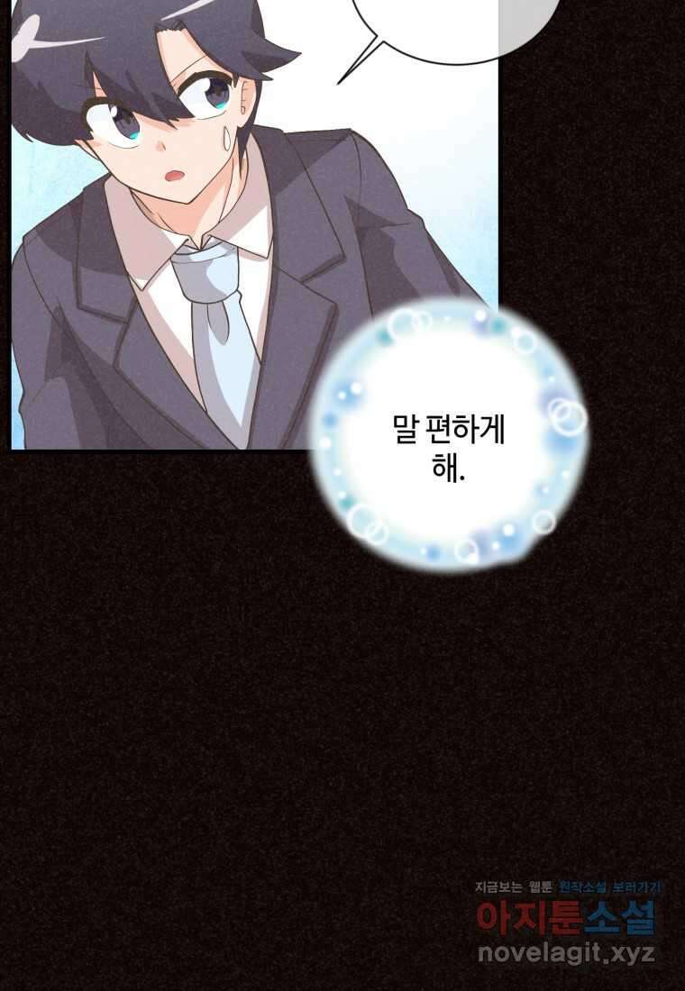 정령 농사꾼 181화 27