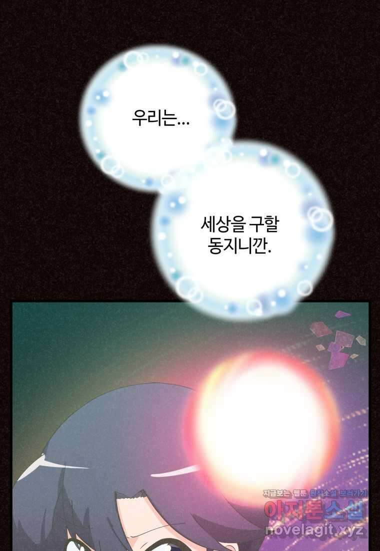 정령 농사꾼 181화 28