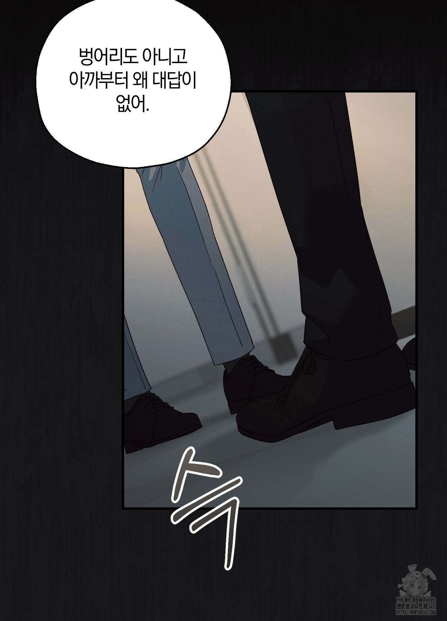 그 기억의 끝에 33화 12