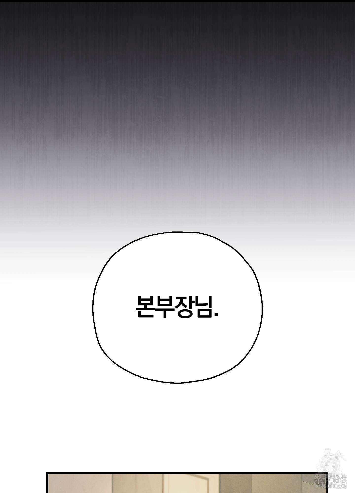 그 기억의 끝에 33화 17