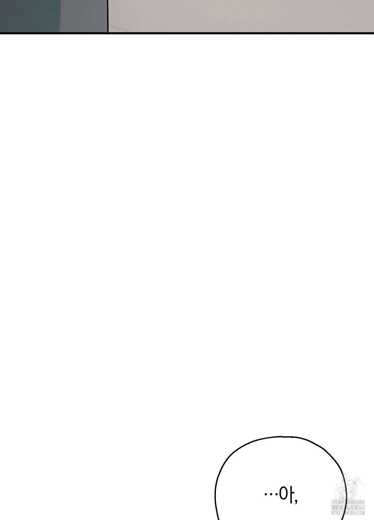 그 기억의 끝에 33화 21