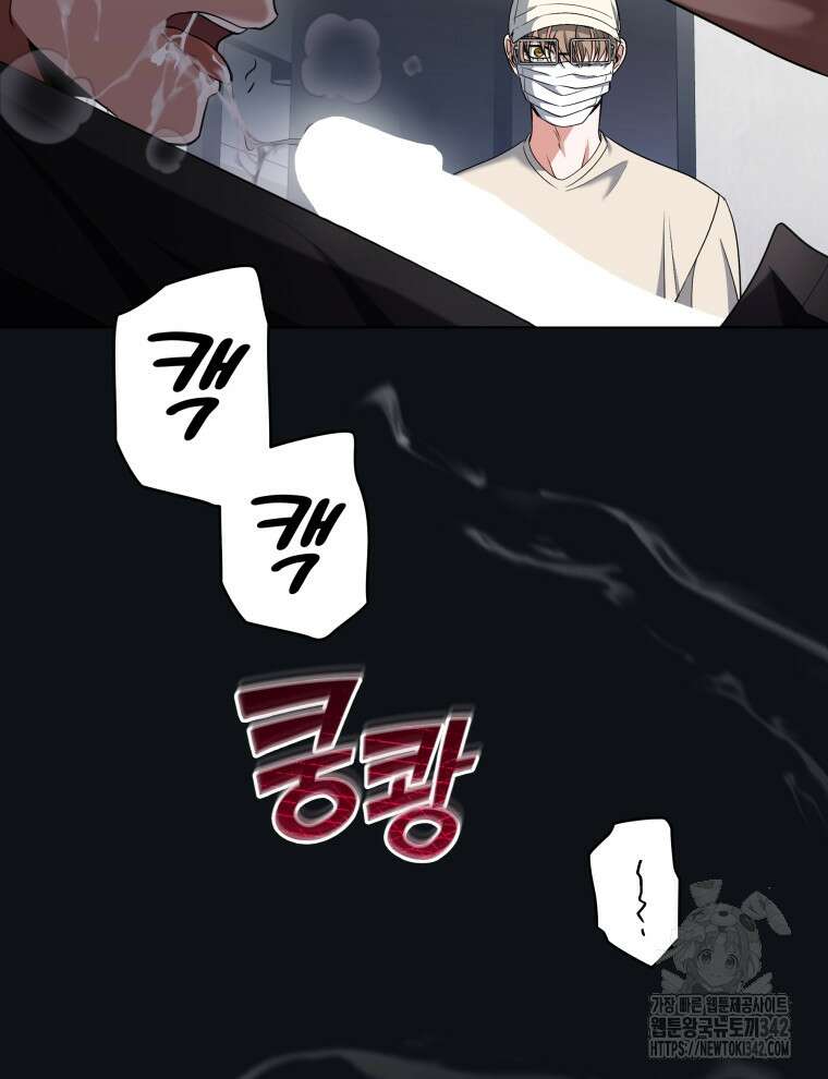 오픈 더 도어 3화 2