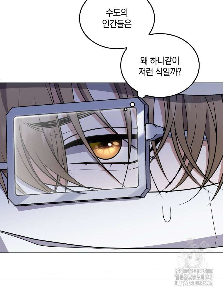 오픈 더 도어 3화 6