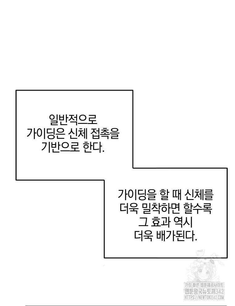 오픈 더 도어 3화 7
