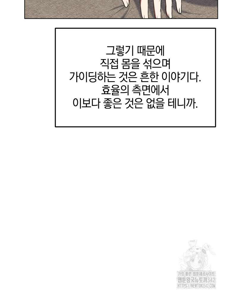 오픈 더 도어 3화 9