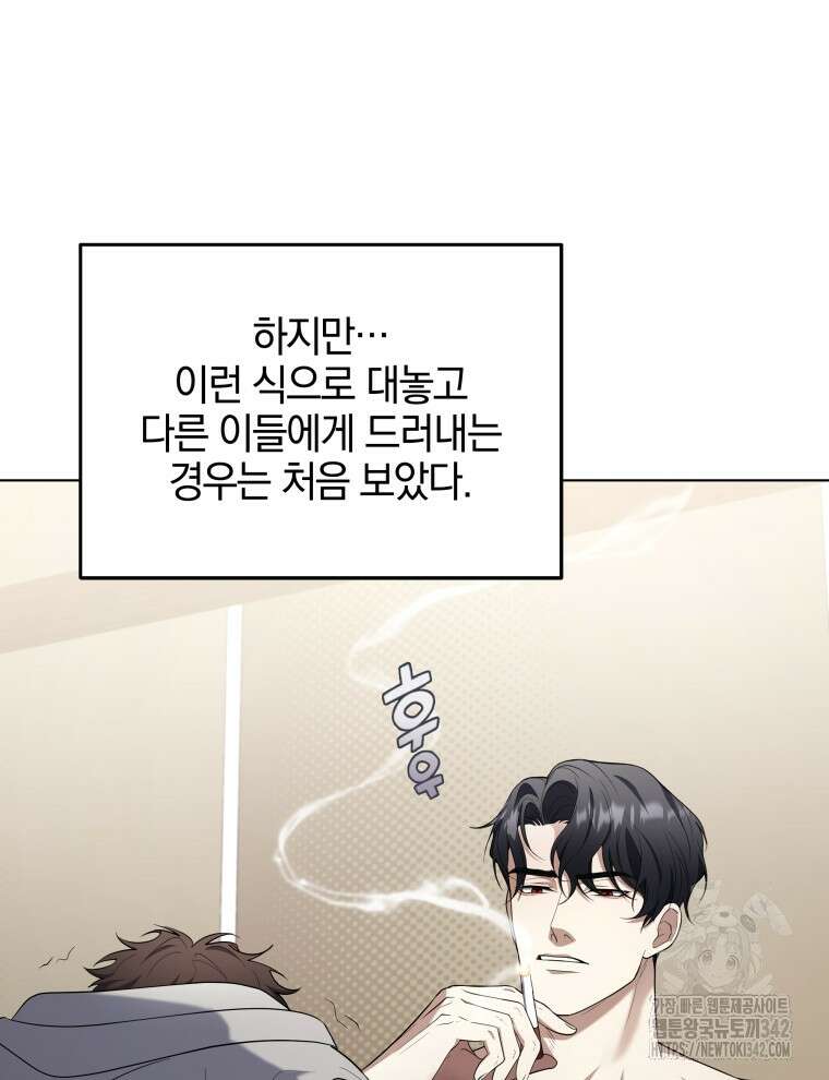 오픈 더 도어 3화 10
