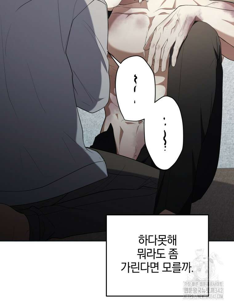 오픈 더 도어 3화 11