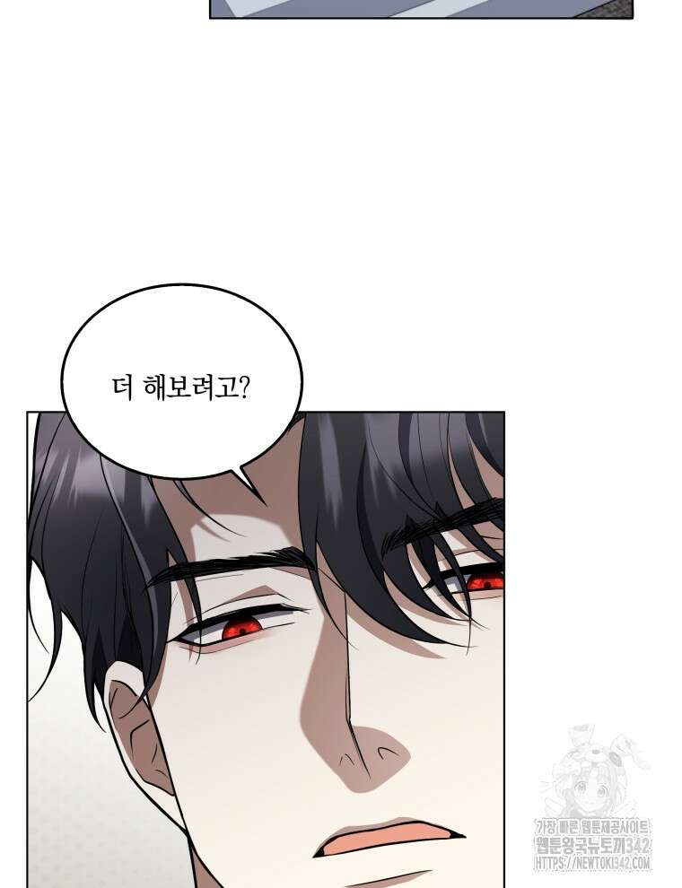 오픈 더 도어 3화 13