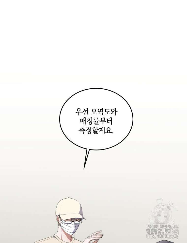 오픈 더 도어 3화 18