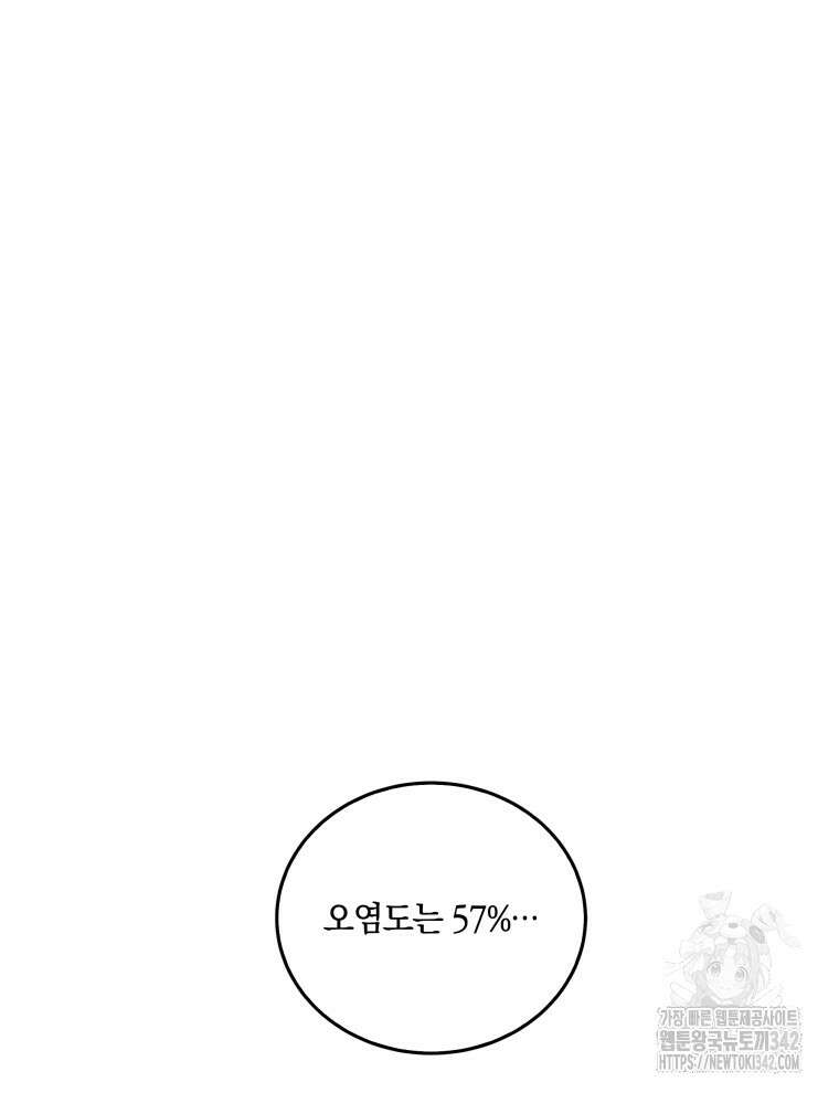 오픈 더 도어 3화 24