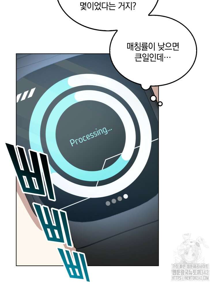 오픈 더 도어 3화 26