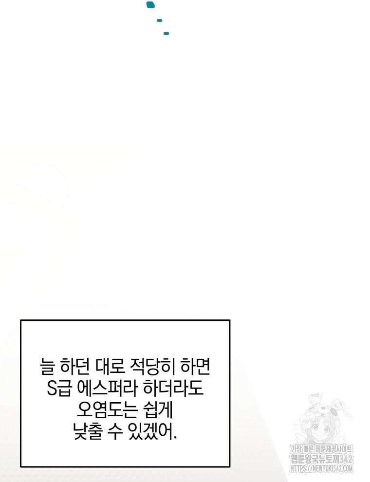 오픈 더 도어 3화 27