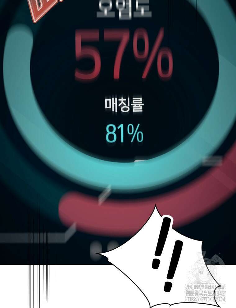 오픈 더 도어 3화 33