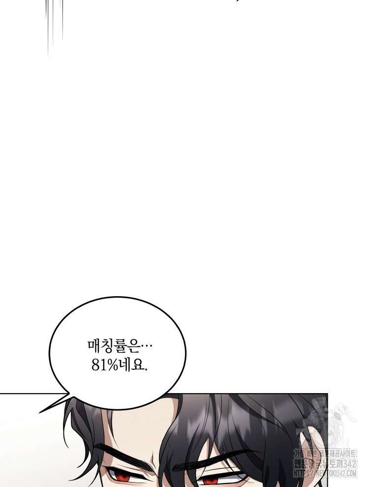 오픈 더 도어 3화 34