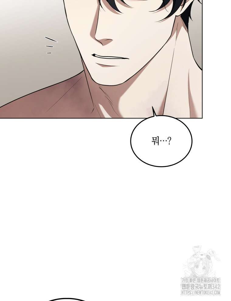 오픈 더 도어 3화 35