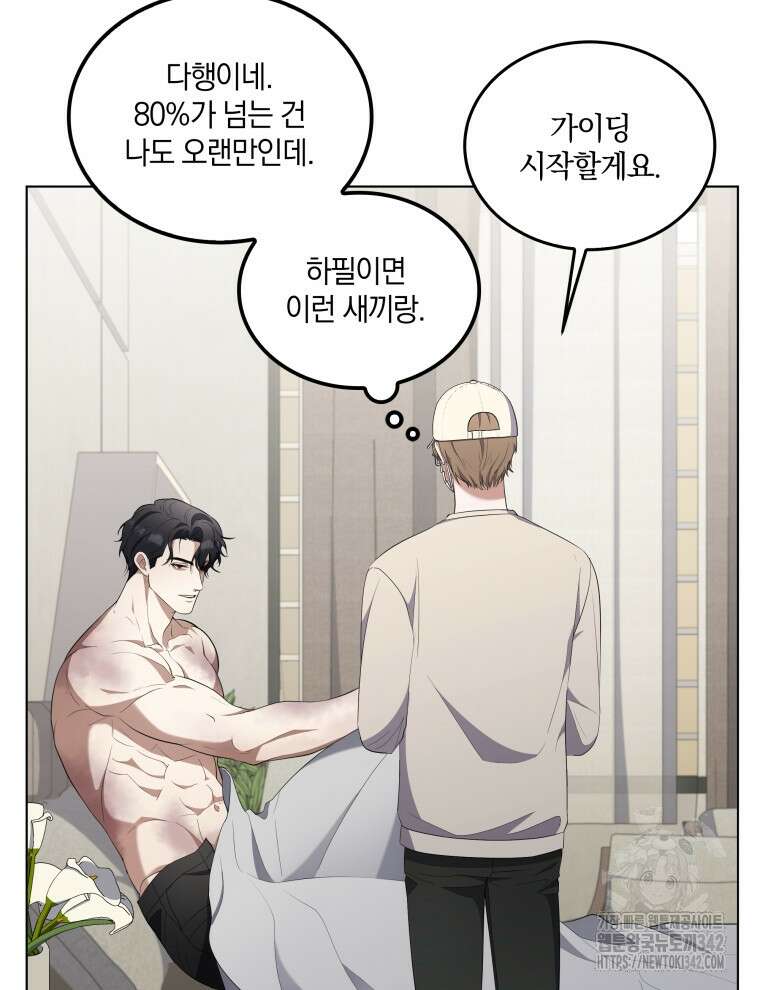 오픈 더 도어 3화 36